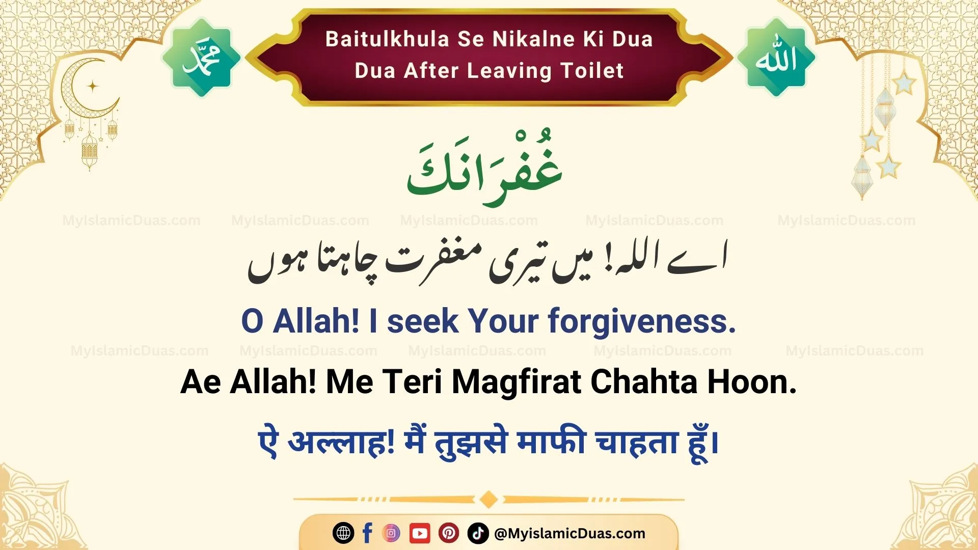 Sone Ki Dua Powerful Sunnah For Peaceful Sleep