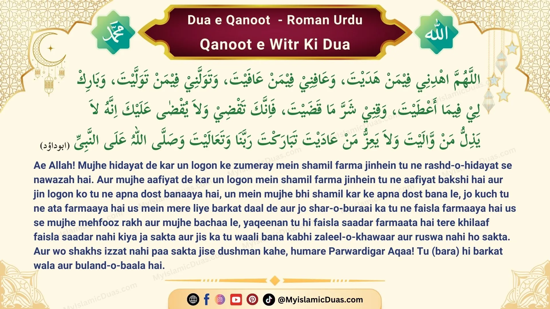 Dua-e-Qanoot-Roman-Urdu-Translation