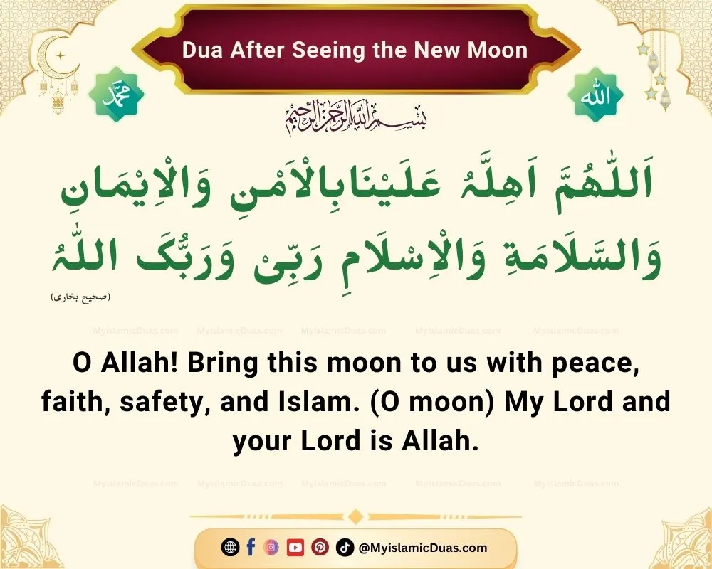 Chand Dekhne ki Dua in English Translation