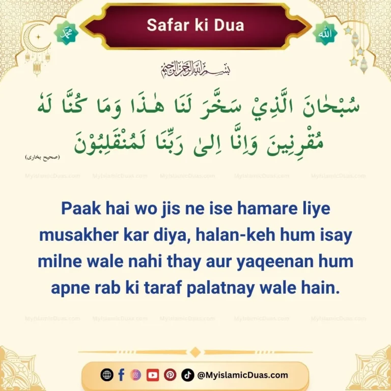 Safar ki dua in urdu, hindi, english, arabic (3)