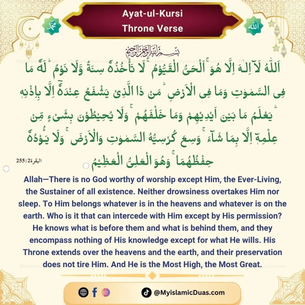 Ayatul Kursi Benefits – Throne Verse 255 | Ayat ul Kursi with English, Arabic, Urdu, Hindi Translation 2 Ayat ul Kursi