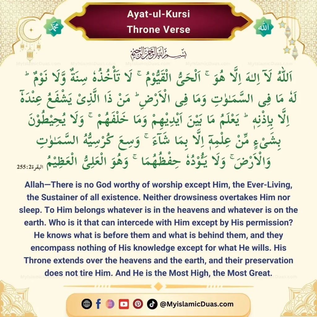 Ayatul Kursi English Translation