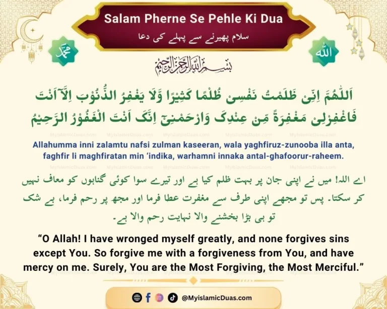 Salam Pherne Se Pehle Ki Dua
